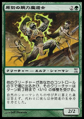 原初の腕力魔道士